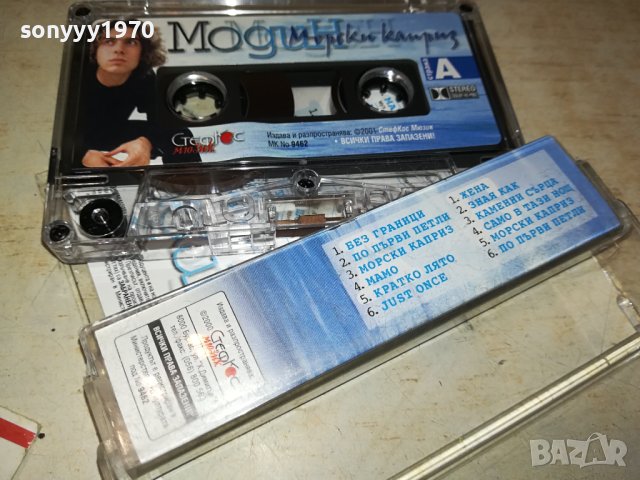 МОДИН МОРСКИ КАПРИЗ-ОРИГИНАЛНА КАСЕТА 0906231119, снимка 4 - Аудио касети - 41059954