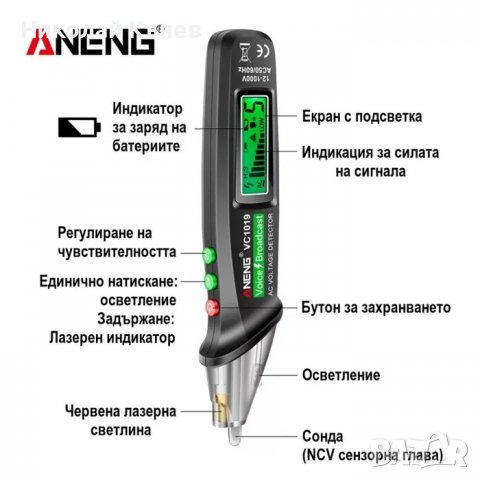 Детектор за напрежение | Откриване на кабели | Безконтактен фазомер, снимка 3 - Други инструменти - 39870831