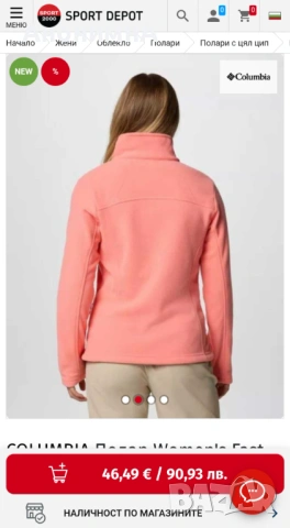 Columbia полар, снимка 2 - Суичъри - 53040172