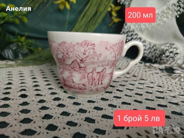 Англия соло чашки и чиниики, снимка 17 - Чаши - 52660882
