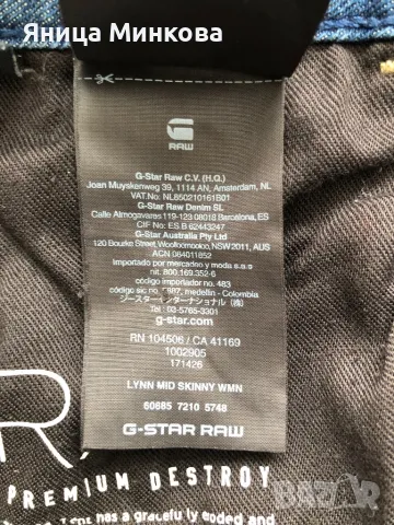 Дамски дънки- G-STAR, снимка 14 - Дънки - 47265513