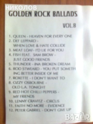 КАСЕТИ СБОРНИ БАЛАДИ И ДРУГИ, снимка 5 - Аудио касети - 42187336