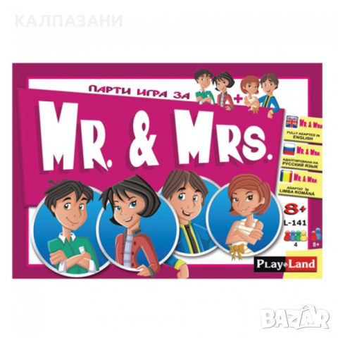 Парти игра - Мистър и Мисис 3800077412785