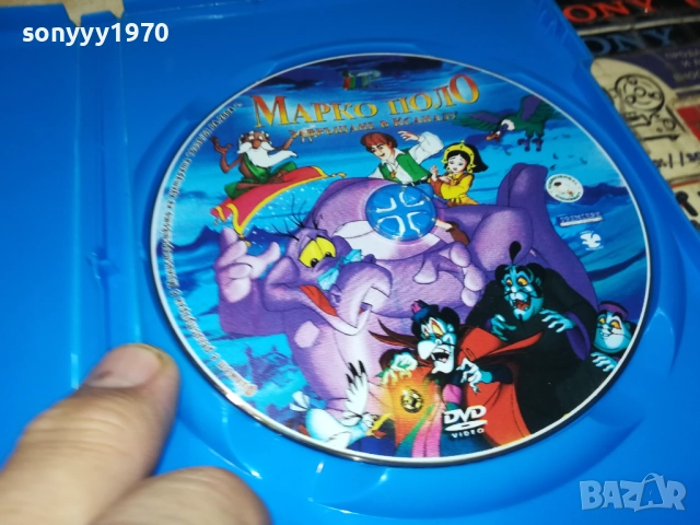 МАРКО ПОЛО ДВД 2611251933, снимка 5 - DVD филми - 52552568