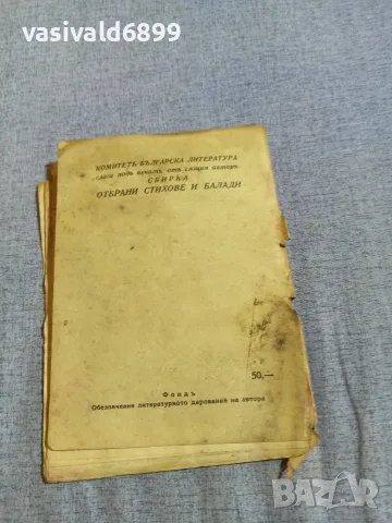 Неделчо Неделчев - Описание на двореца в Балчик , снимка 3 - Други - 55941895