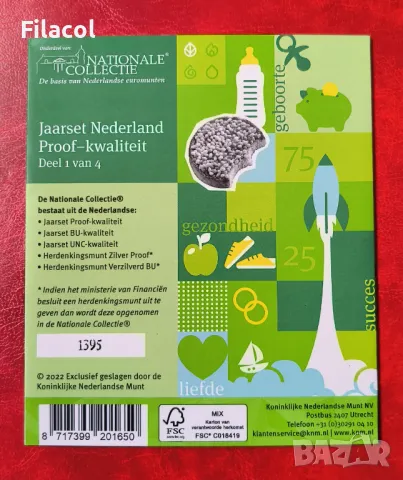 Годишен сет монети НИДЕРЛАНДИЯ 2022 Proof, снимка 4 - Нумизматика и бонистика - 49240137