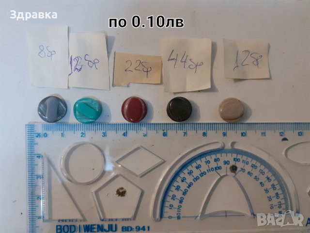 Шивашки материали - Копчета за дрехи / без столче , снимка 9 - Други - 41830090