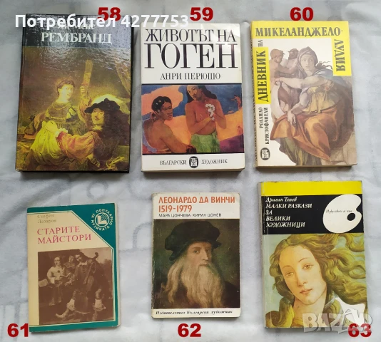 Книги -Техническа литература, Рецепти, Медицина, снимка 11 - Други - 51199444