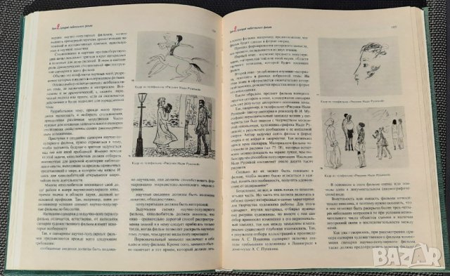 Школа кинолюбителя - Николай Панфилов, снимка 4 - Специализирана литература - 34831848