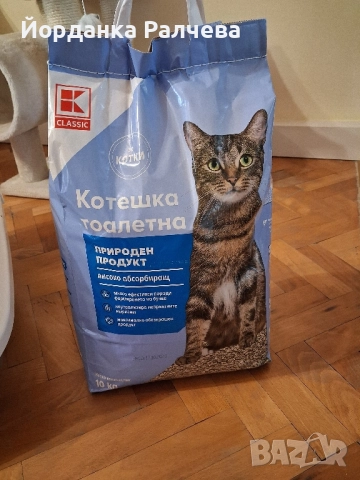 Комплект аксесоари за котка, снимка 8 - За котки - 52287023