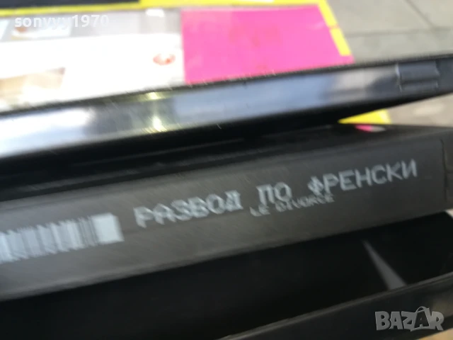 РАЗВОД ПО ФРЕНСКИ-ORIGINAL VHS VIDEO TAPE 2905251451, снимка 10 - Други жанрове - 50471761