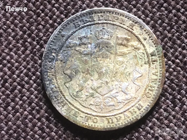 българска монета 1 левъ 1882г., снимка 3 - Нумизматика и бонистика - 34250439