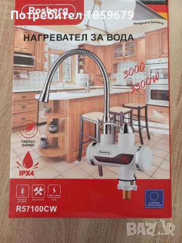 Нагревател за вода, снимка 1 - Бойлери - 39144336