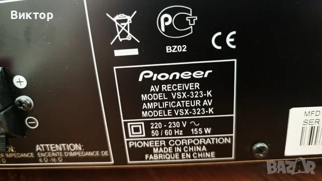 Продава се ресивър Pioneer VSX-323K, снимка 4 - Ресийвъри, усилватели, смесителни пултове - 55741492