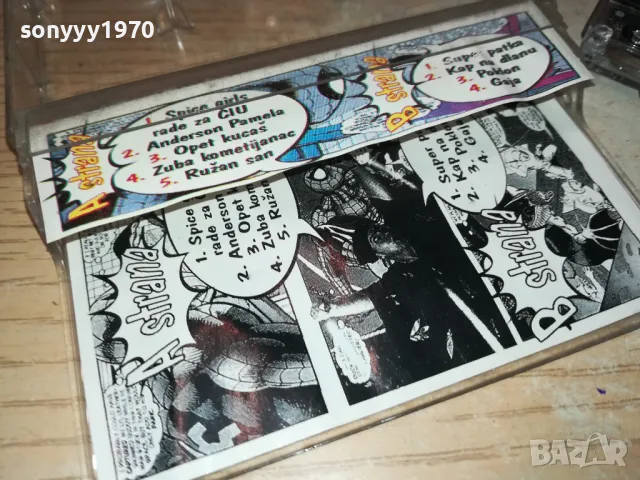 DUCK-SUPER PATKA-TAPE 1411241753, снимка 8 - Аудио касети - 47971007