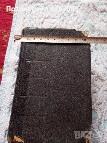 СТАРА БИБЛИЯ , снимка 7 - Колекции - 52660281