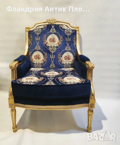 Класическо кресло с позлатена рамка и кралскосиня дамаска, снимка 5 - Дивани и мека мебел - 49648928