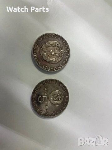 Два броя сребърни юбилейни монети 5 лева , снимка 4 - Нумизматика и бонистика - 53498831
