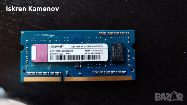 Kingston 1GB DDR3 1333Mhz , снимка 1 - RAM памет - 36368632