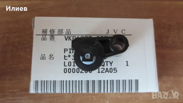 JVC - Pinch Roller VKP4229-00B - Чисто Нови!, снимка 6 - Декове - 49368330