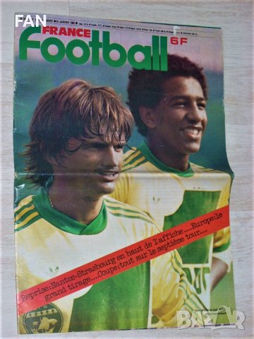 Оригинални стари списания Франс Футбол / France Football / от 1977 и 1980 г., снимка 12 - Списания и комикси - 40952125