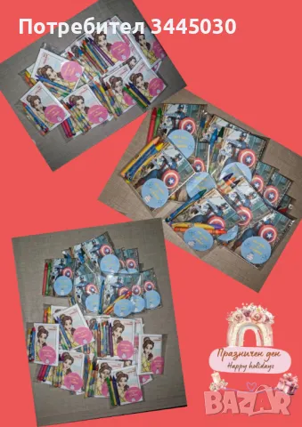 Цветни детски подаръчни чашки с лакомства и изненади 🎁 Идеални за рожден ден, имен ден и почерпка , снимка 3 - Декорация - 49693295