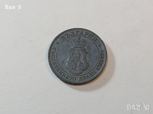 Монета 20 стотинки 1917 г, снимка 3 - Нумизматика и бонистика - 44715894