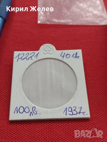 Сребърна монета 100 лева 1937г. ЦАРСТВО БЪЛГАРИЯ БОРИС ТРЕТИ ЗА КОЛЕКЦИОНЕРИ 12221, снимка 14 - Нумизматика и бонистика - 41487519