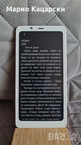 Onyx boox Palma перфектен , снимка 15 - Електронни четци - 53375760