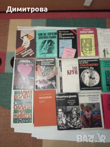 Книги с автор с буквата И, снимка 4 - Художествена литература - 53223225