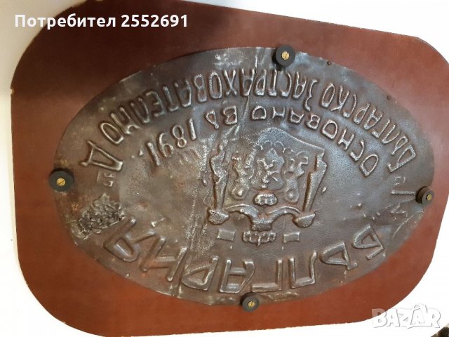 Табела , снимка 5 - Антикварни и старинни предмети - 36028667