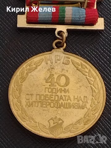 Стар медал 40г. От ПОБЕДАТА НАД ХИТЛЕРОФАШИЗМА рядка за КОЛЕКЦИЯ ДЕКОРАЦИЯ 29410, снимка 6 - Антикварни и старинни предмети - 41443845