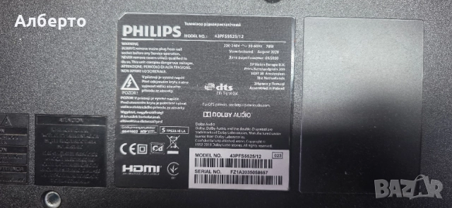 Платки и подсветка за PHILIPS 43pfs5525/12