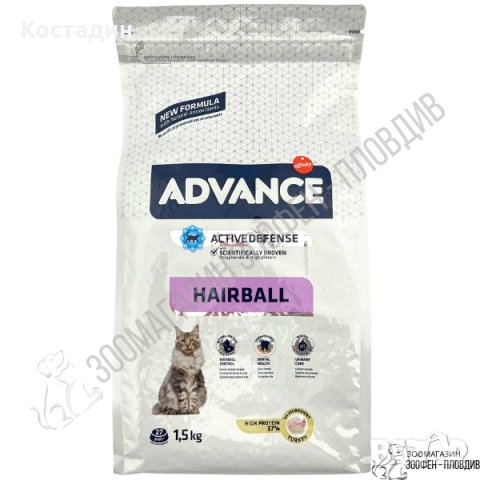 Advance Hairball Cat 1.5кг - Пълноценна и балансирана храна за Котки, снимка 1 - За котки - 28021499