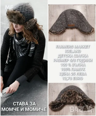 МЕРИНО ВЪЛНЕНИ АКСЕСОАРИ , снимка 9 - Шапки, шалове и ръкавици - 55943776