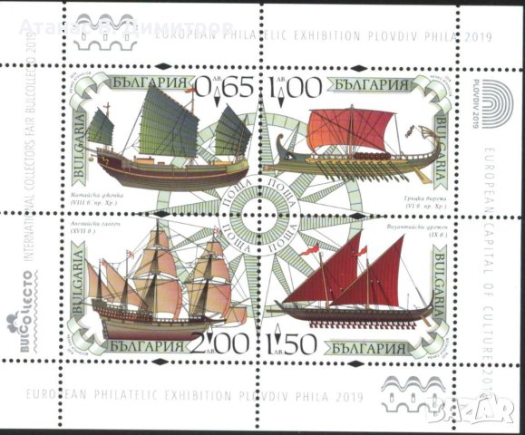 Чисти блокове Стари Кораби 2019 Кораб Титаник 2013 от България, снимка 1