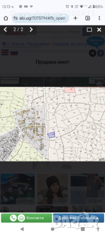 Продава, снимка 1