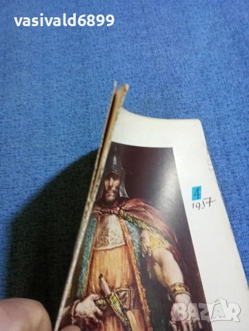 Списание "Картинна галерия" 4/1957, снимка 6 - Списания и комикси - 53649479