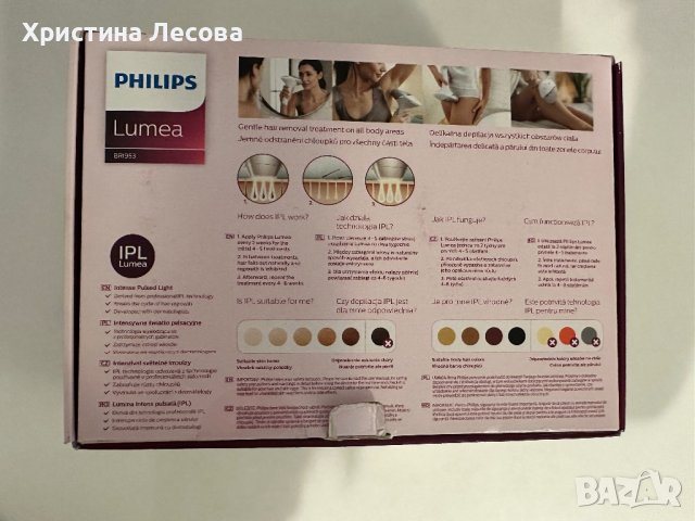 Фотоепилатор Philips Lumea Prestige BRI953, снимка 11 - Друга електроника - 44507039