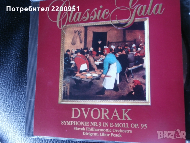 A. DVORJAK, снимка 1 - CD дискове - 36066492