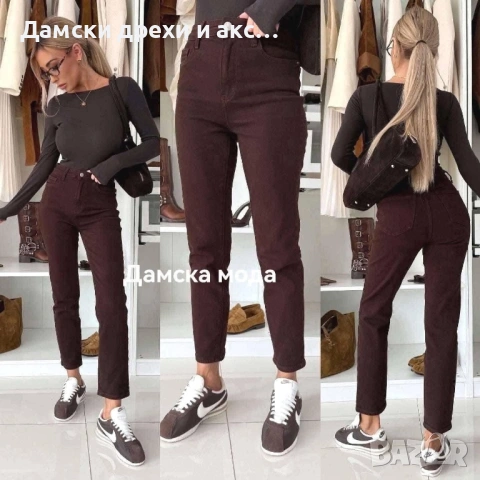 Кафяви дамски дънки 45