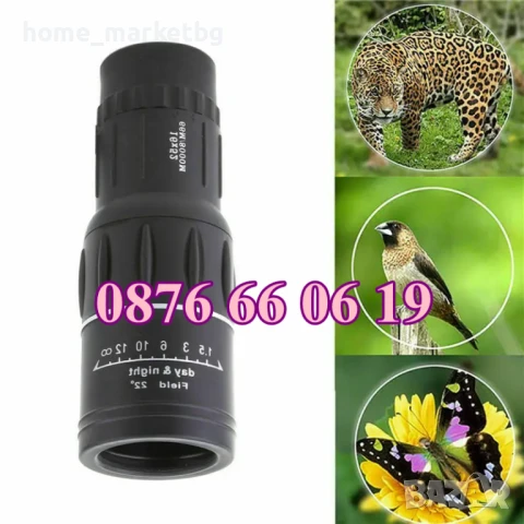 Монокъл 16х52, Далекоглед