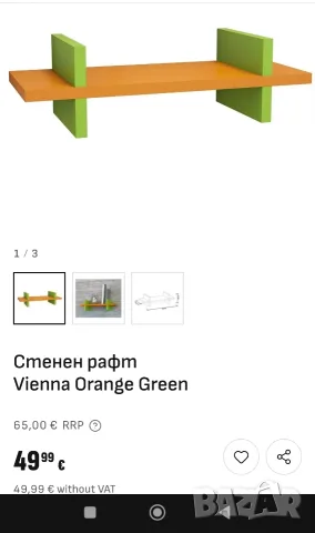 Стенна етажерка /рафт