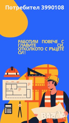 Електроуслуги: Професионално обслужване за вашия дом., снимка 1 - Електро услуги - 44261998