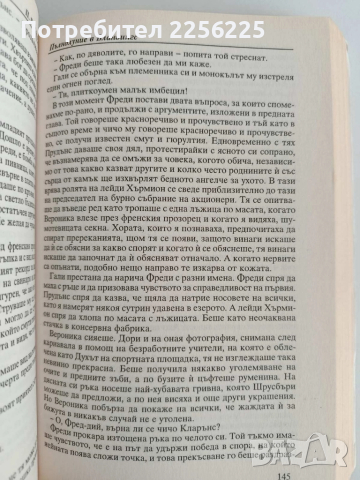 Замъкът Бландингс, снимка 2 - Художествена литература - 52181556