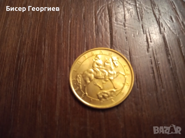 Монети 1 лв. 1992г. - 833 бр., снимка 2 - Нумизматика и бонистика - 52101467