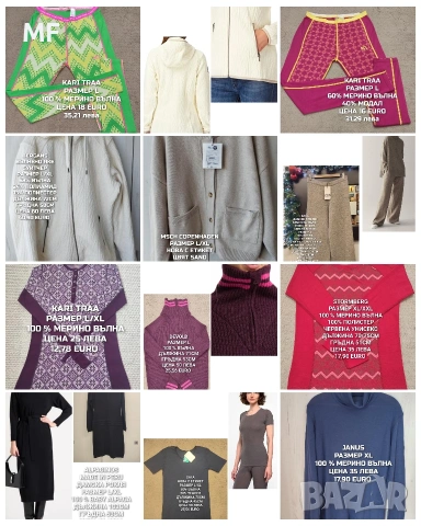 МЕРИНО ВЪЛНА ЗА ЖЕНИ 