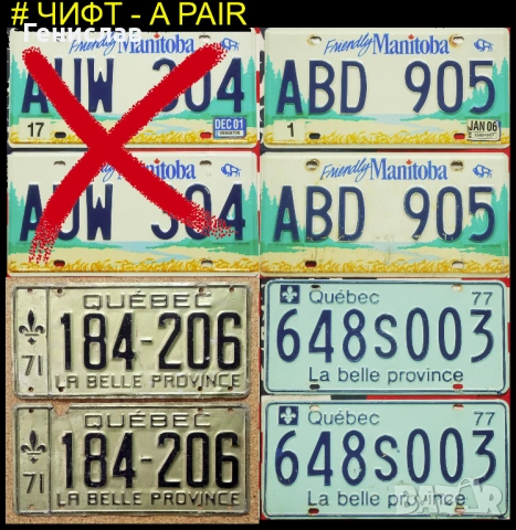 Канадски Автомобилни Регистрационни Номера Табели КАНАДА CA, снимка 6 - Колекции - 53512436