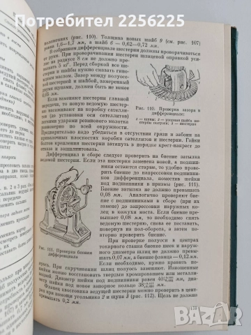Автомобиль Волга Газ, снимка 7 - Специализирана литература - 52965042