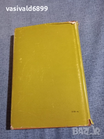 Георги Цанев - критика , снимка 3 - Специализирана литература - 52666339